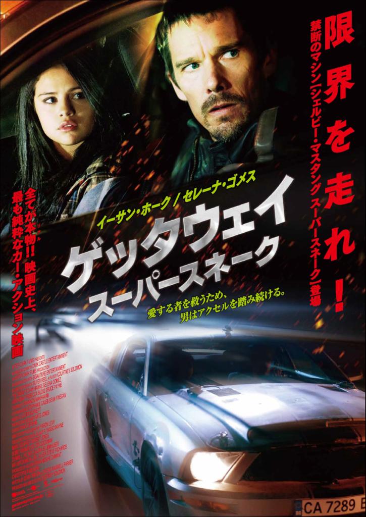 車 映画 洋画 Kuruma